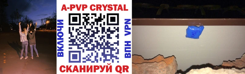 ссылка на мегу ТОР  Ильский  А ПВП Crystall  купить  цена 