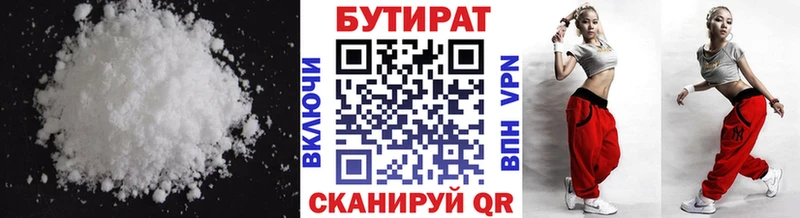 Бутират бутандиол Ильский