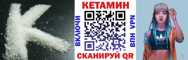 площадка официальный сайт Ильский Кетамин VHQ