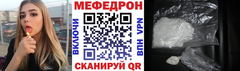 МЯУ-МЯУ mephedrone Ильский