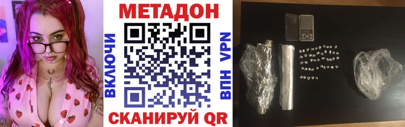 хочу Ильский МЕТАДОН кристалл